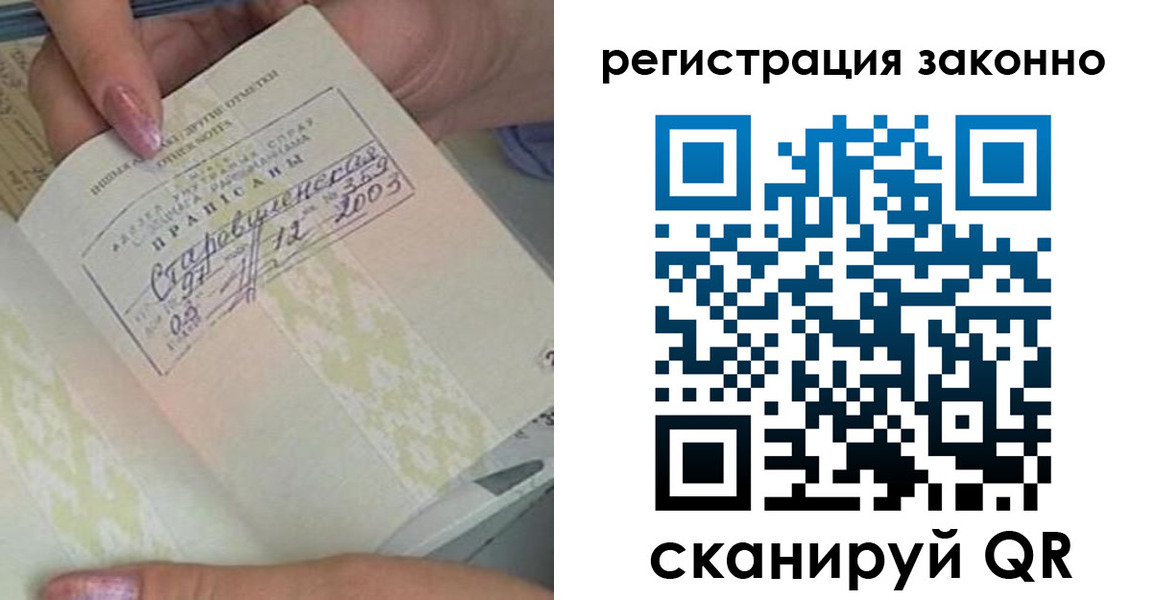 временная регистрация законно в Шумерле
