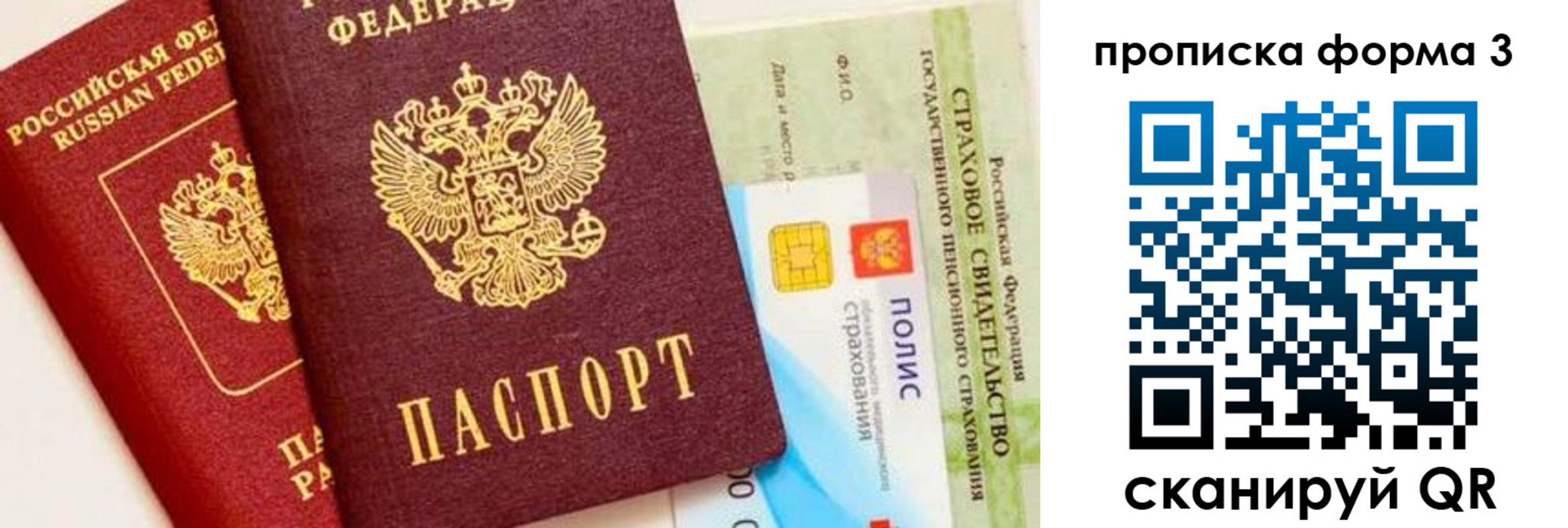 прописка для военкомата в Шумерле