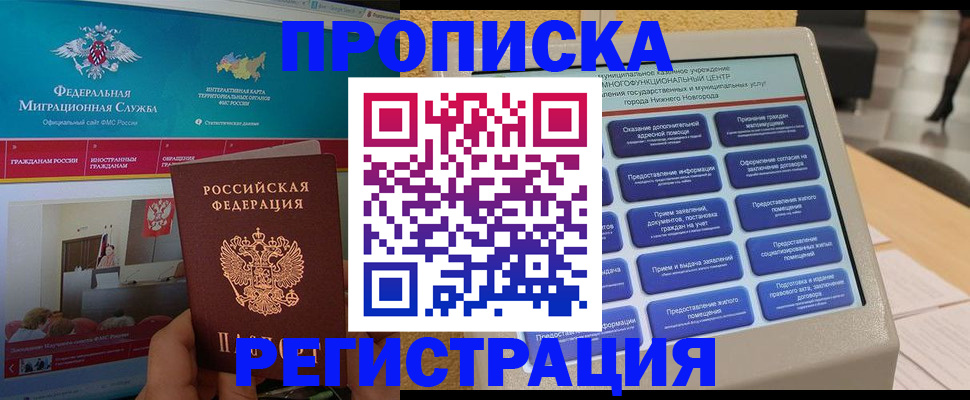 прописка паспорт в Шумерле